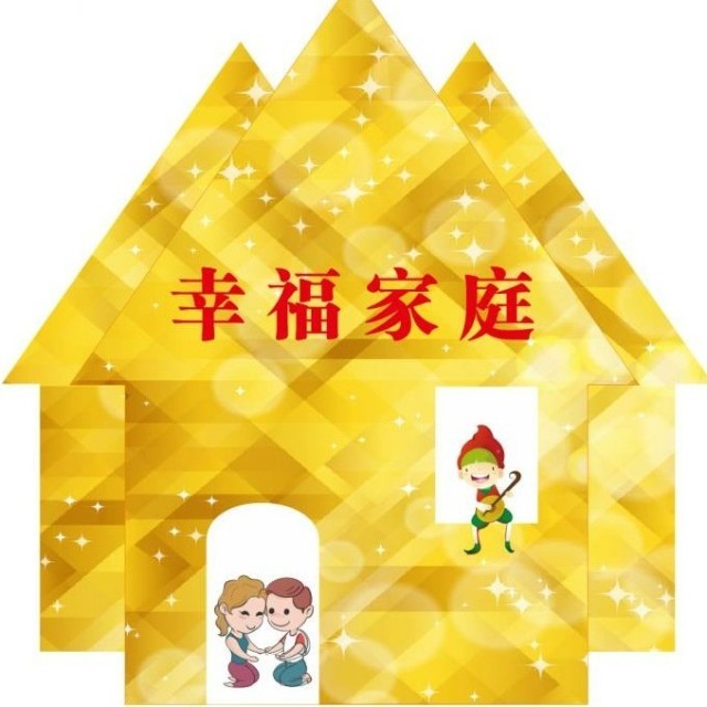 亮亮幸福家庭微课堂